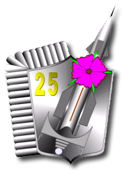 Oznaka pamiątkowa 25. dr OP. Oznaka pamiątkowa 25. dr OP.